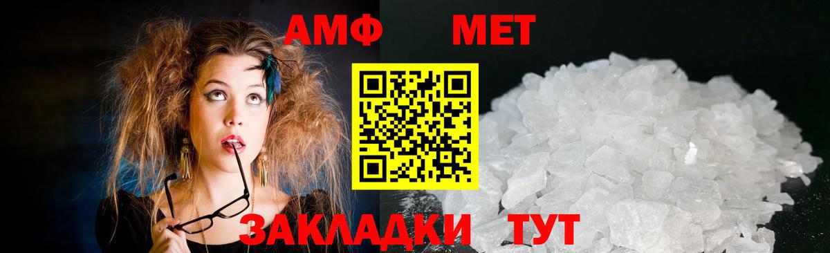 Красноярск  Amphetamine  АМФ  Amphetamine Розовый  Вход с VPN 