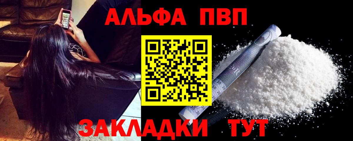 Alpha PVP Соль  APVP СК КРИС  Alpha PVP крисы CK  Вход с VPN  Красноярск 