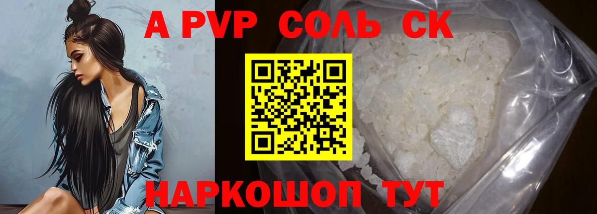 APVP мука Красноярск