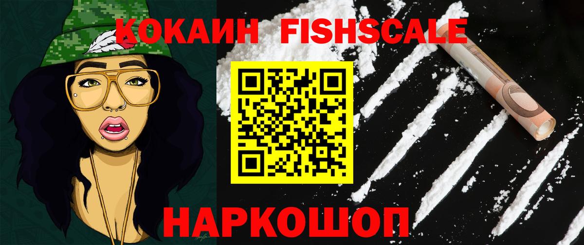COCAIN VHQ  Кокаин 99%  Красноярск  Вход с VPN 