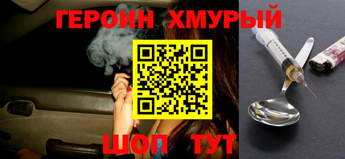 Красноярск  Героин Афган  Вход с VPN 