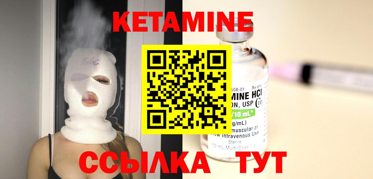 КЕТАМИН VHQ  КЕТАМИН VHQ  Красноярск  Вход с VPN 