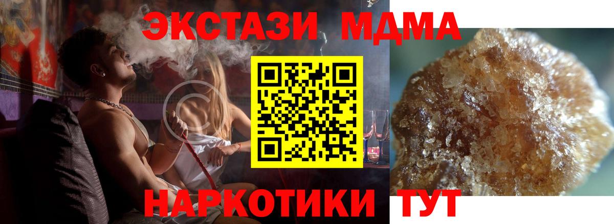 МДМА  МДМА Molly  Красноярск  Вход с VPN  МДМА VHQ 