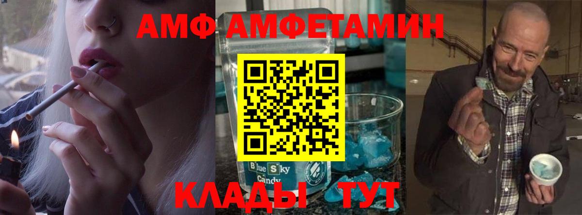 Красноярск  МЕТАМФЕТАМИН мет  Вход с VPN 