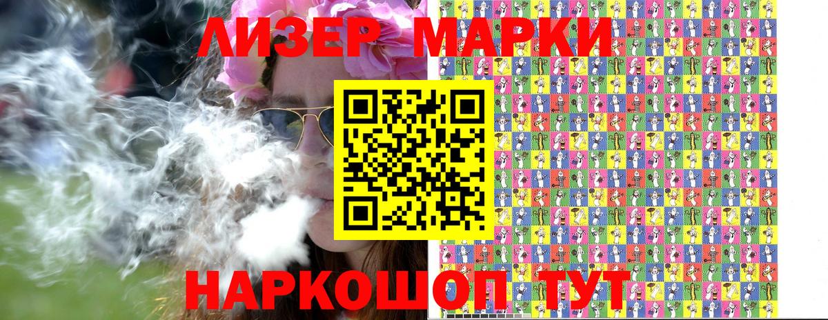 Марки N-bome 1,8мг Красноярск