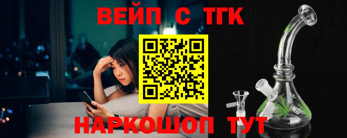 Красноярск  ТГК Wax  ТГК вейп  Вход с VPN 