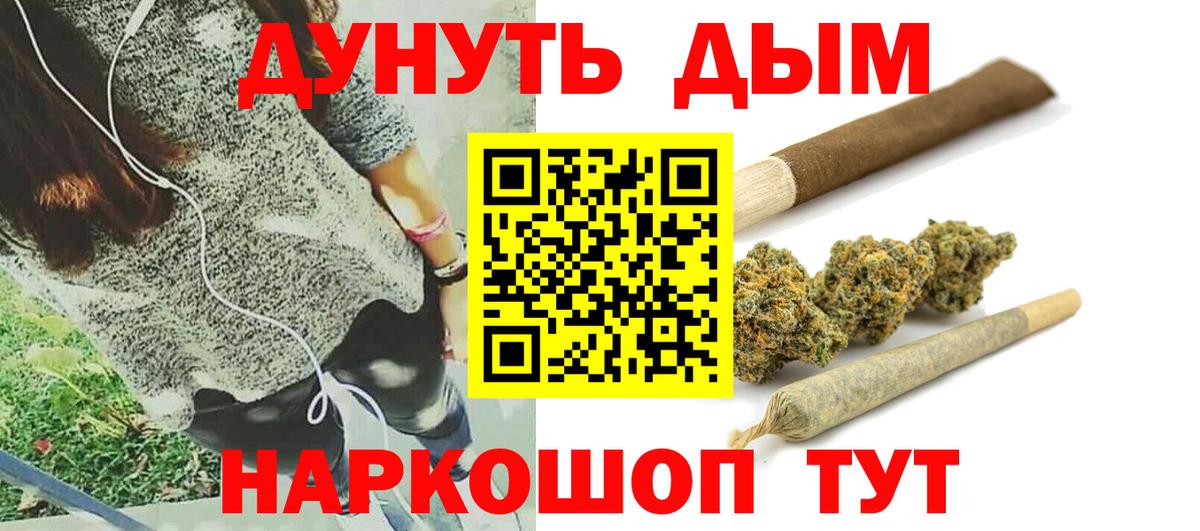 Шишки марихуана гибрид  Шишки марихуана Bruce Banner  Красноярск  Канабис тримм  Бошки Шишки ГИДРОПОН  Вход с VPN 